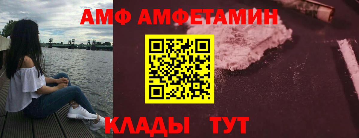 АМФ 97% Аксай