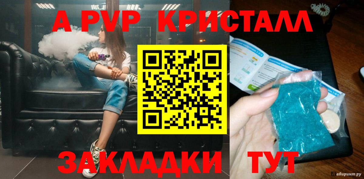 Alpha PVP Crystall  купить   Alpha-PVP мука  Аксай  Вход с VPN  Альфа ПВП 