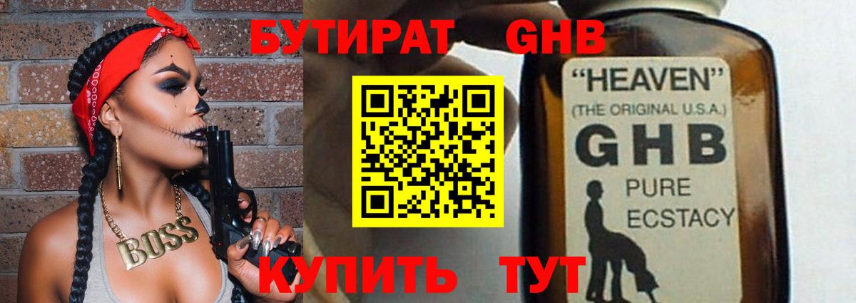 Аксай  БУТИРАТ BDO  Вход с VPN 