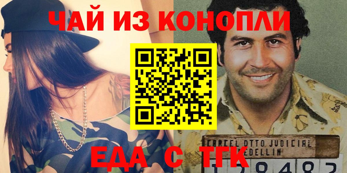 Аксай  Печенье с ТГК конопля  Вход с VPN 