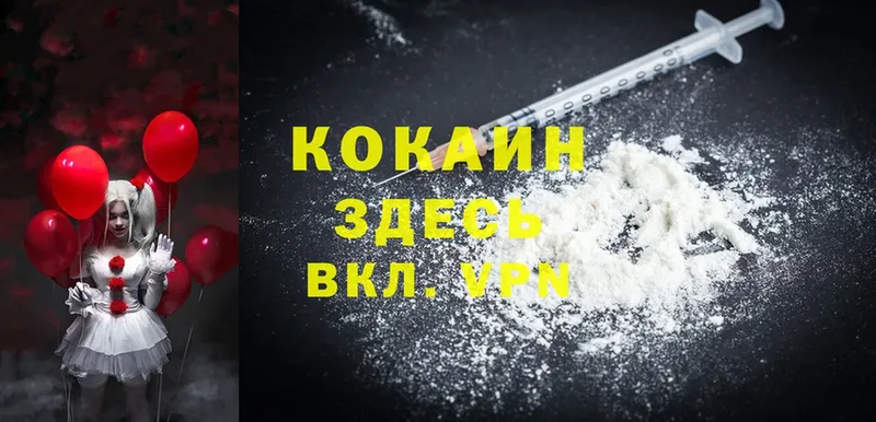 Cocaine Колумбийский  Аксай 