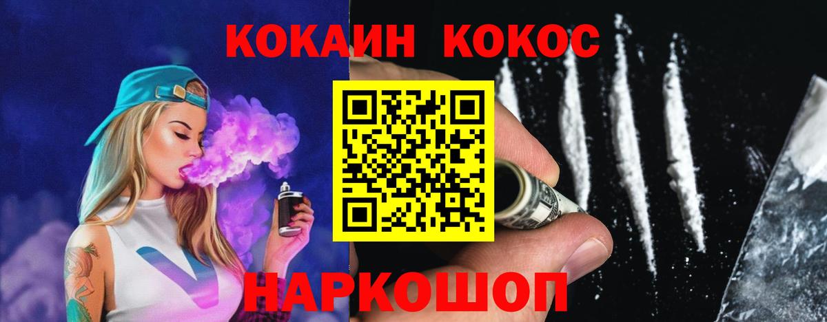 Cocaine 98% Аксай