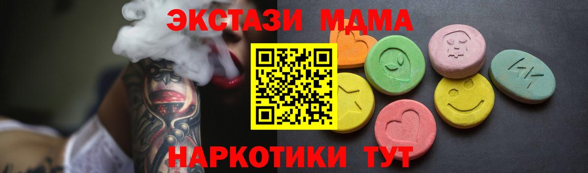ЭКСТАЗИ таблы  Вход с VPN  Аксай 