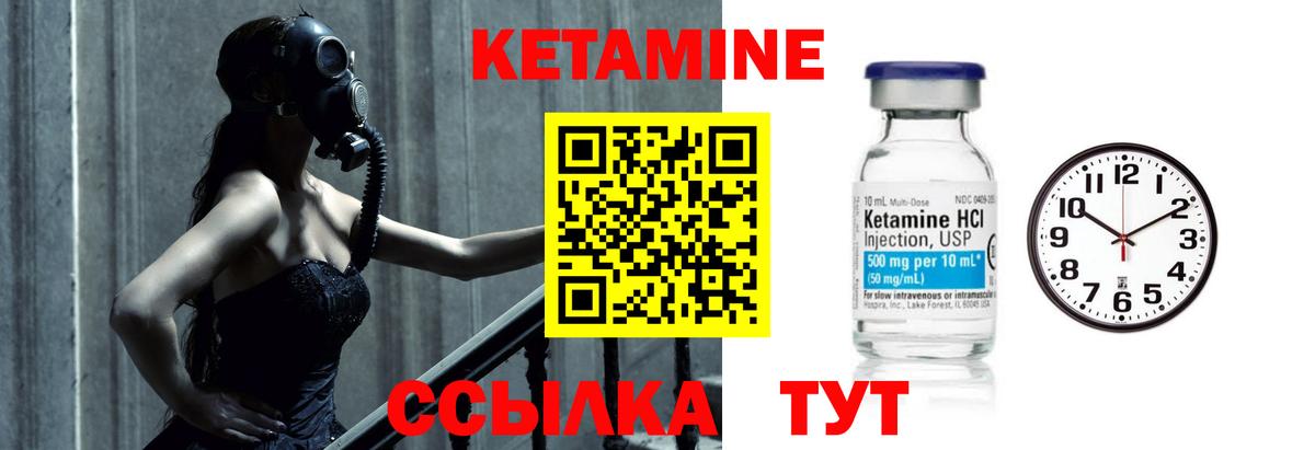 КЕТАМИН VHQ  КЕТАМИН VHQ  Вход с VPN  Аксай 