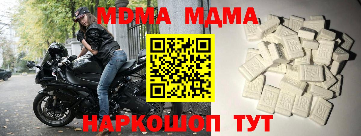 MDMA crystal Аксай
