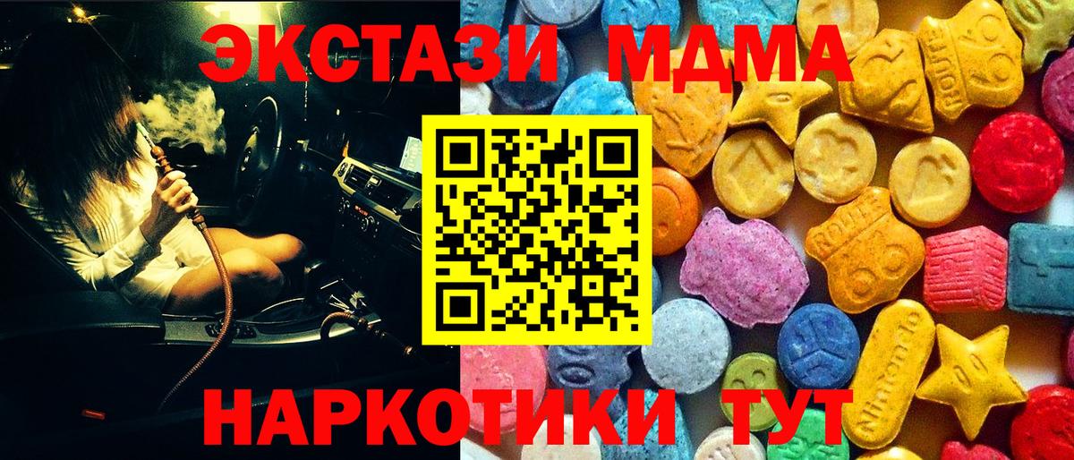 Аксай  MDMA кристаллы  Вход с VPN  МДМА кристаллы 