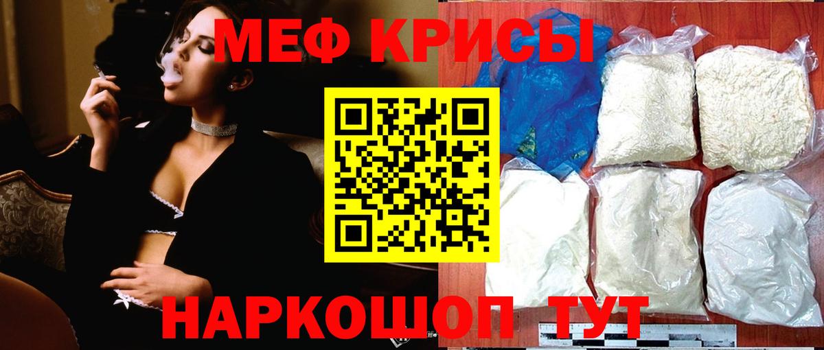 Меф мяу мяу мука Аксай