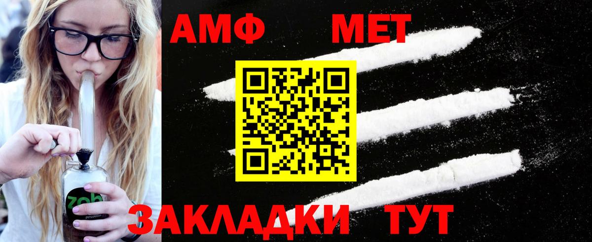 Аксай  Первитин кристалл  Первитин кристалл  Вход с VPN 