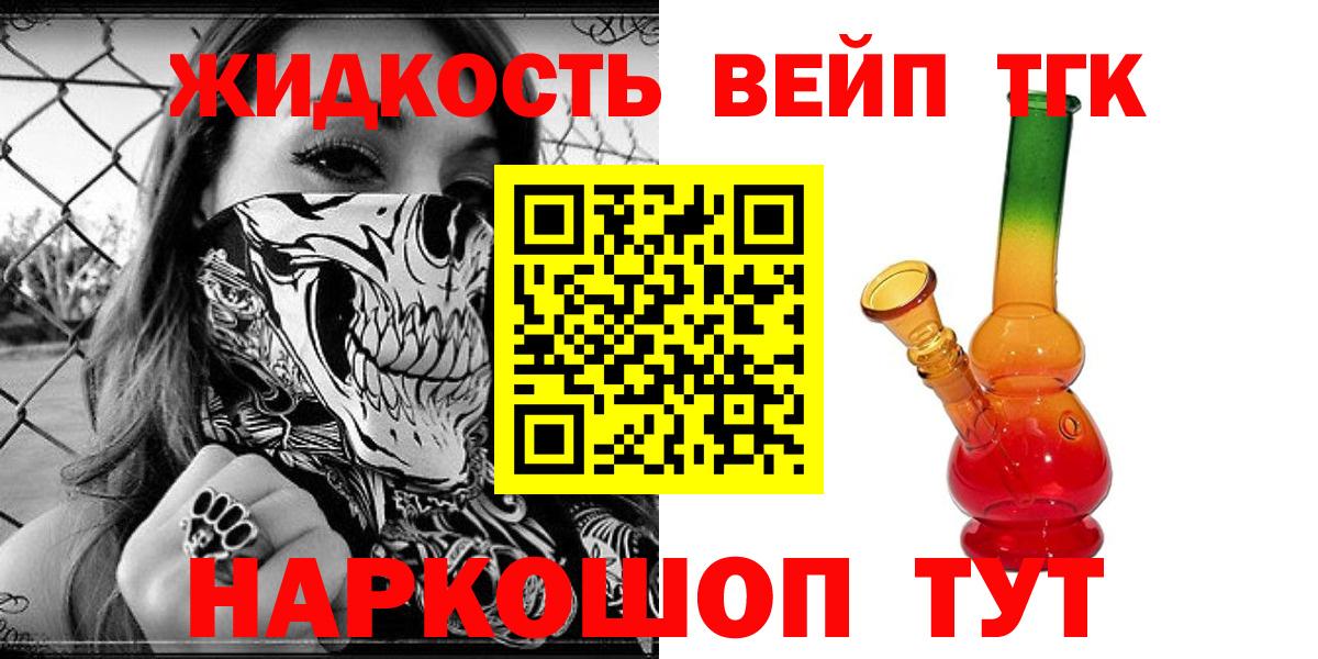 Аксай  Дистиллят ТГК концентрат  Вход с VPN  ТГК вейп 